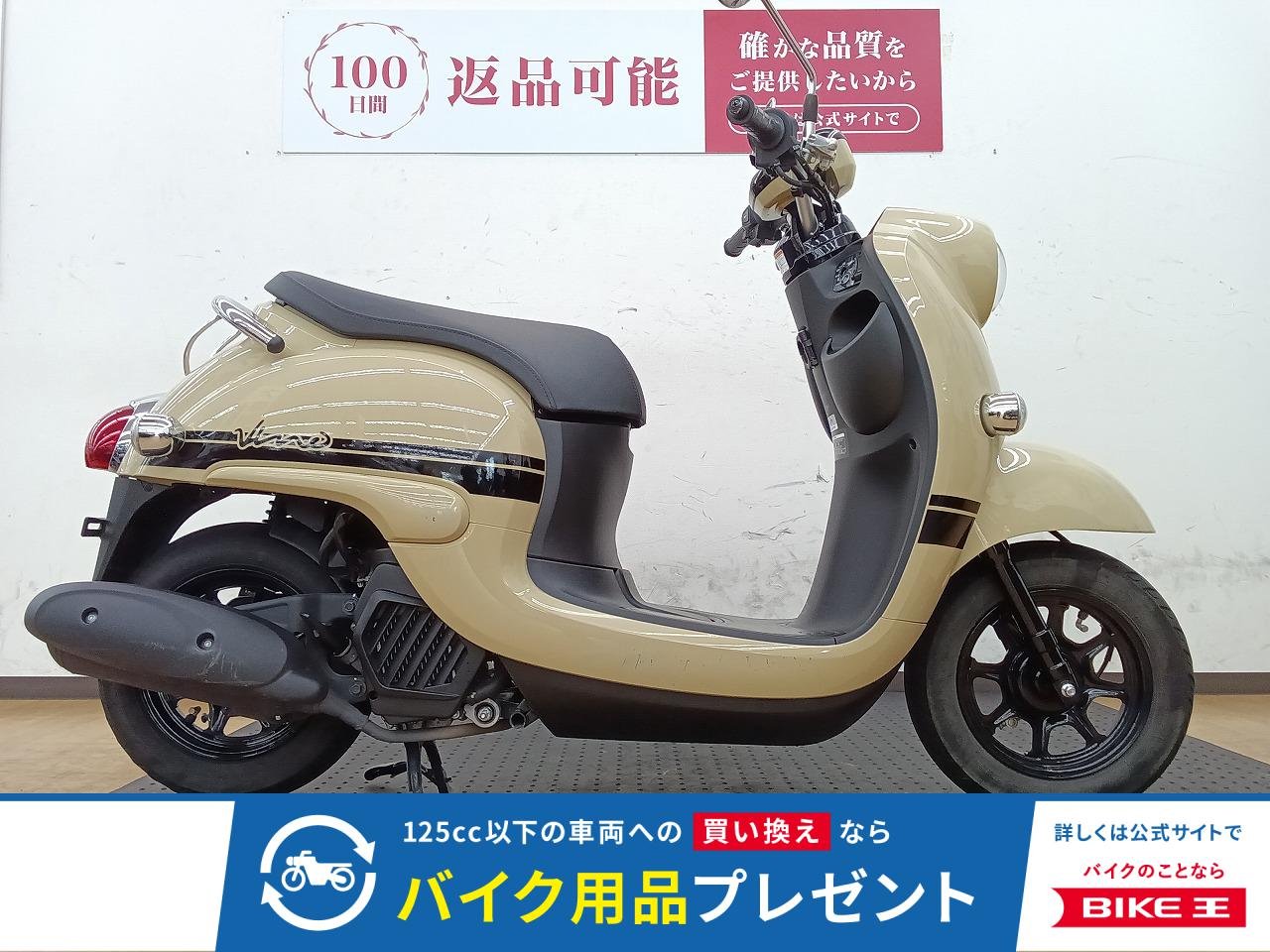Vino 2024年モデル　街に溶け込む可愛いアースカラー!