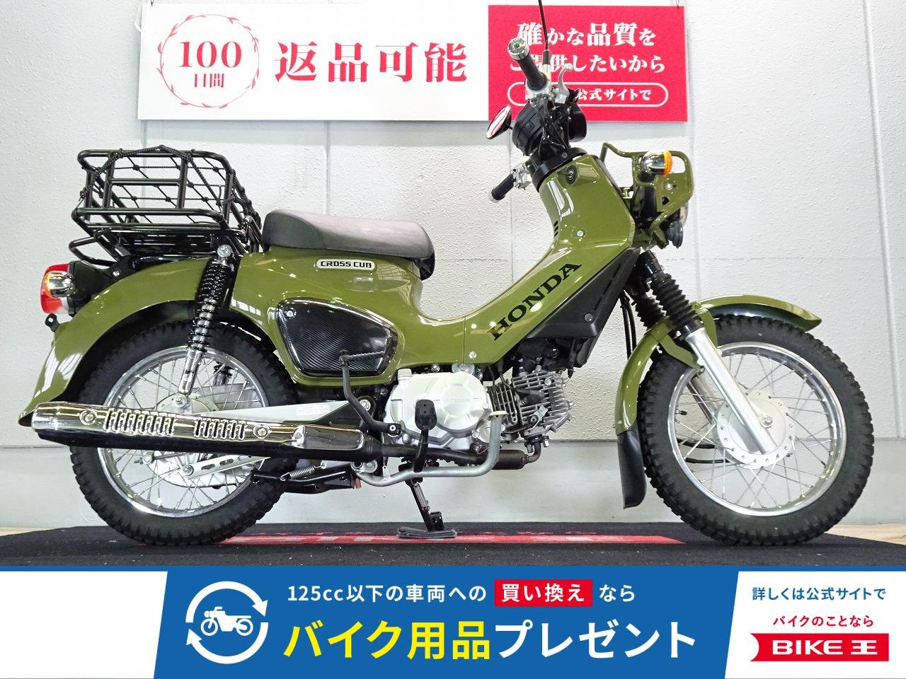 CROSS CUB 50（クロスカブ）ローダウン／TAKEGAWAリアサスペンション装備／インジェクション！!