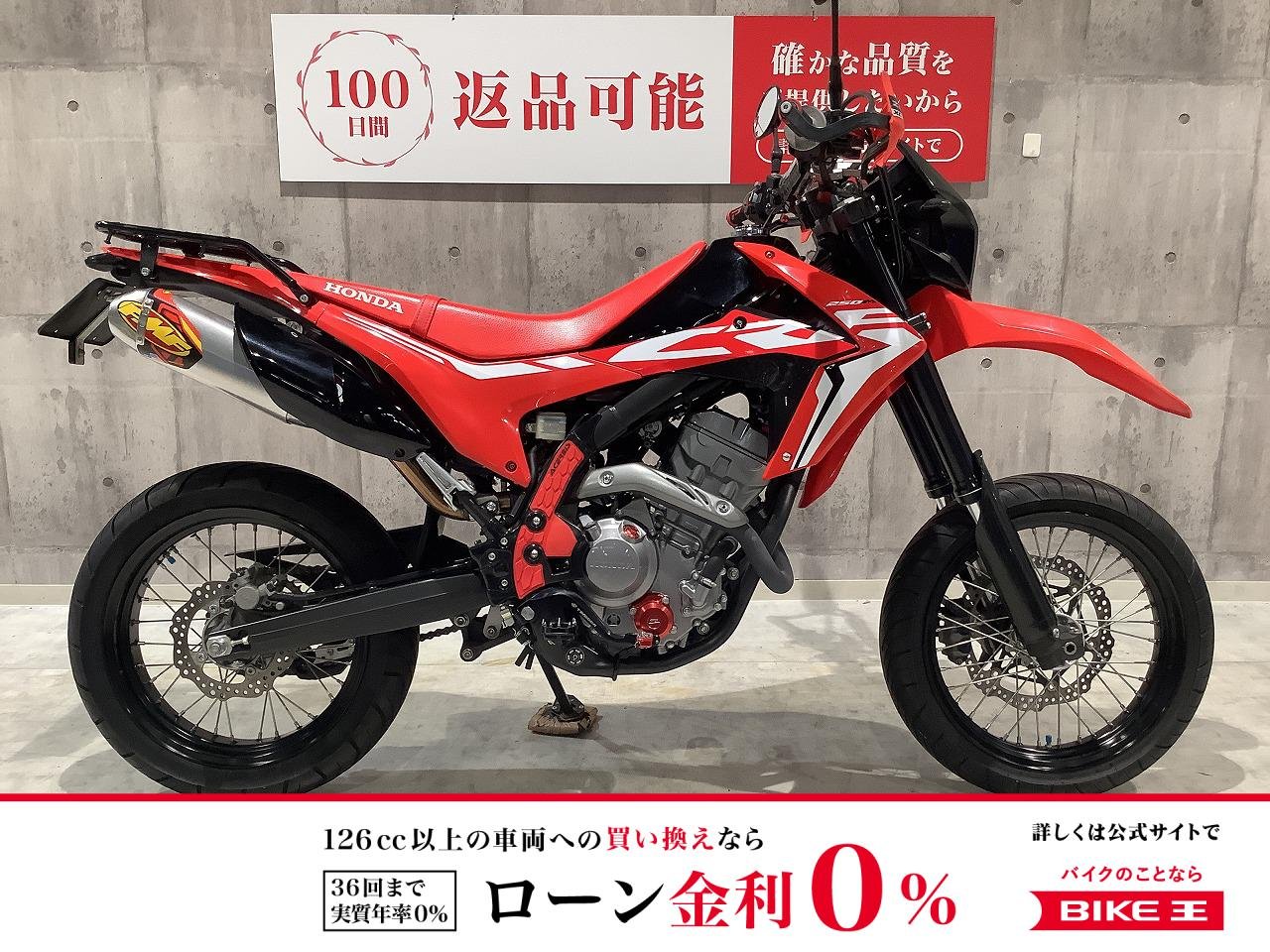 CRF250M　2017モデル　USB装備　！!