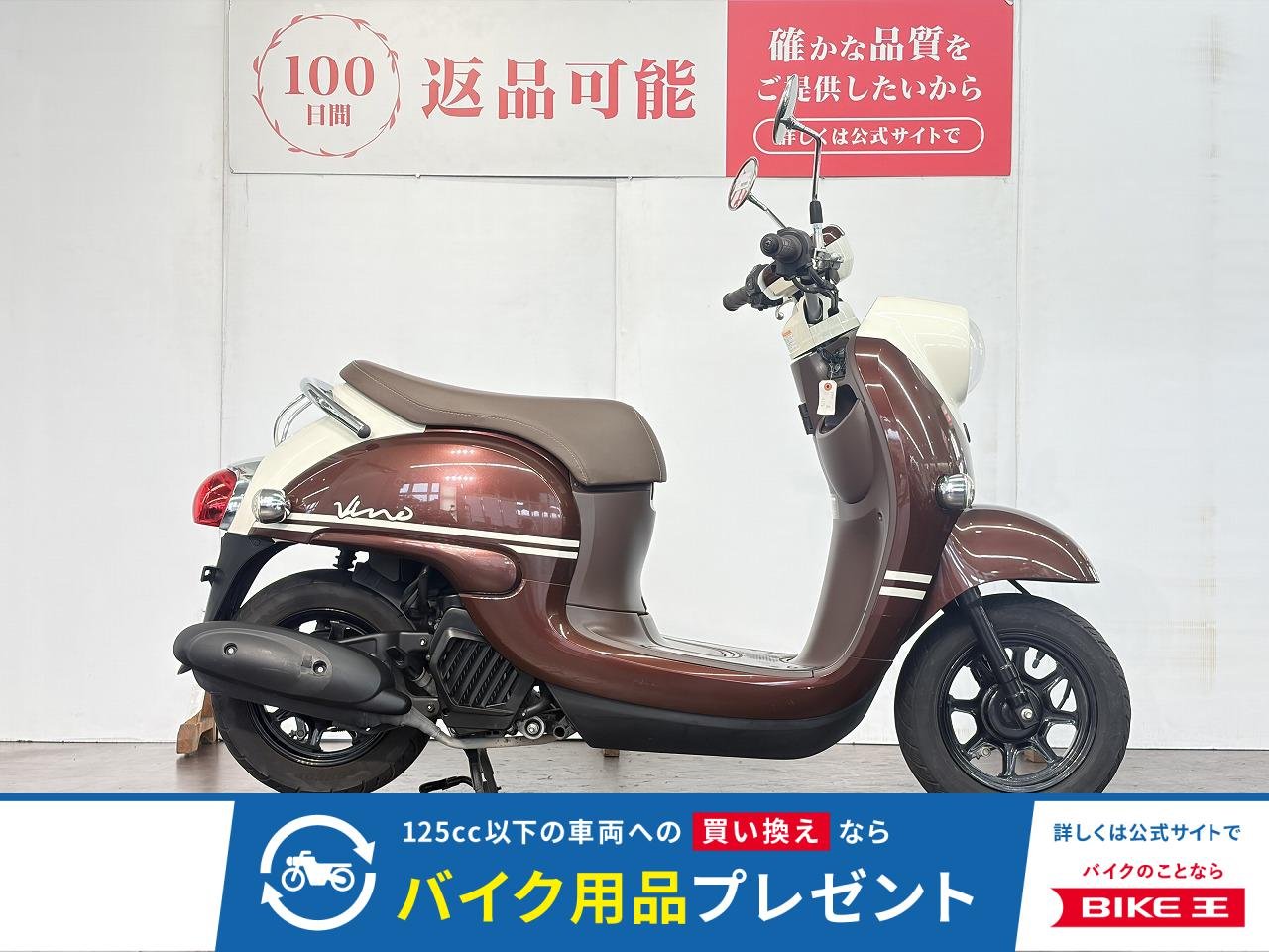 ＶＩＮＯ　２０１８年モデル！!