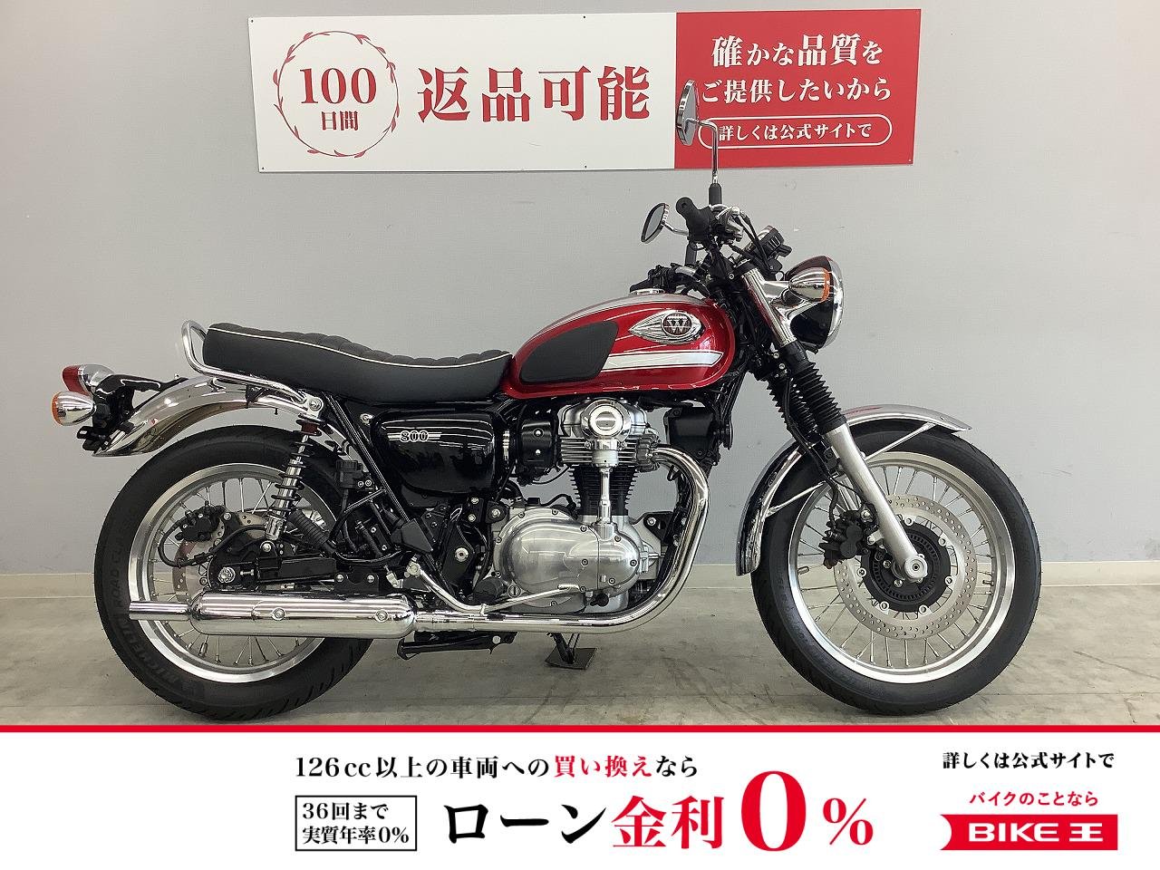 W800　2022年式モデル　USB1ポート！!