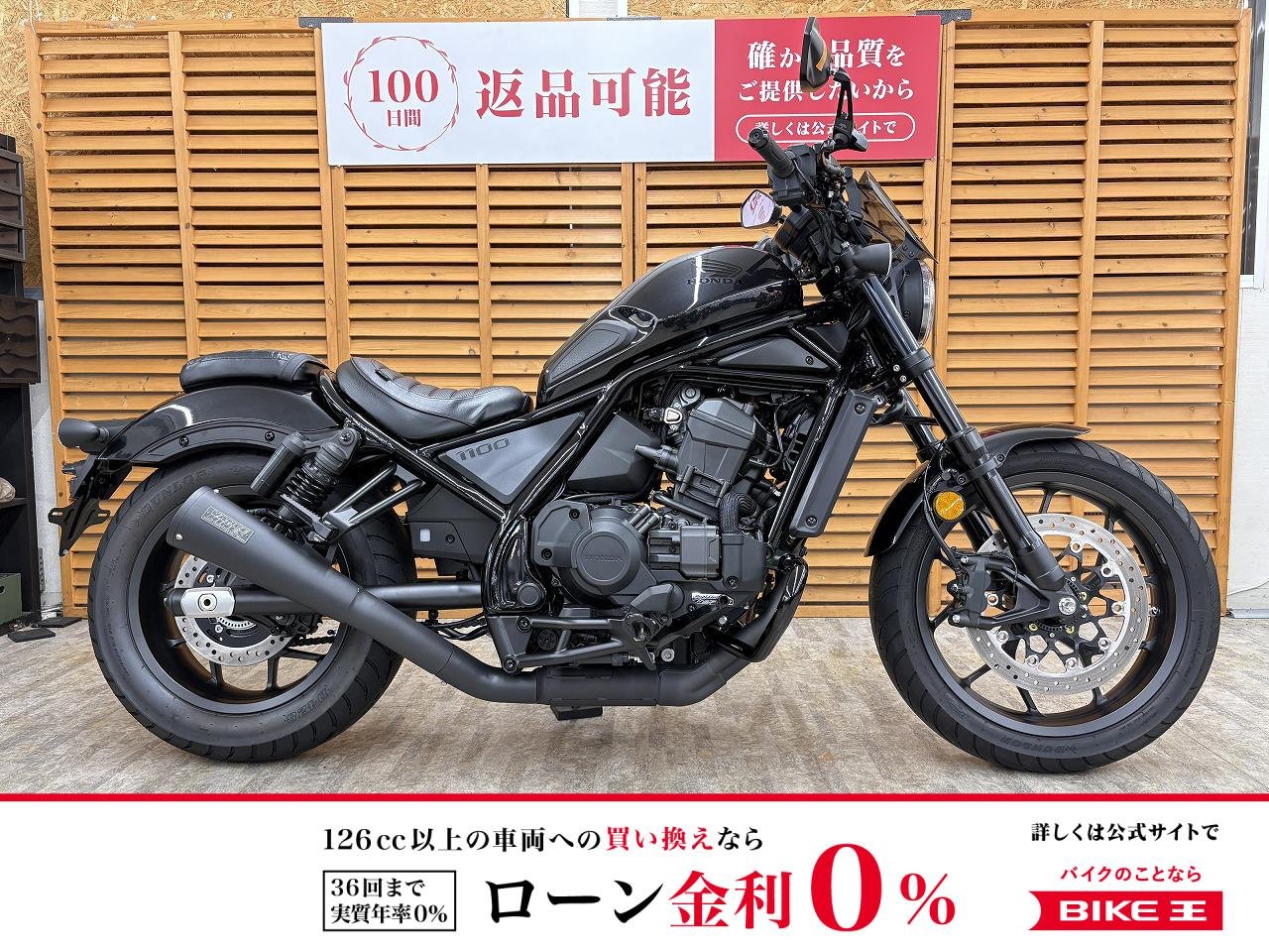 レブル１１００ＤＣＴ　ＶＡＮＣＥ＆ＨＩＮＥＳ製マフラー　エンジンガード　メーターバイザーキット　サドルバック装備！!