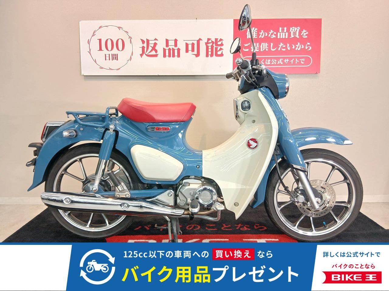 Super Cub C125 ABS　2024年モデル　インジェクション　スマートキー！!