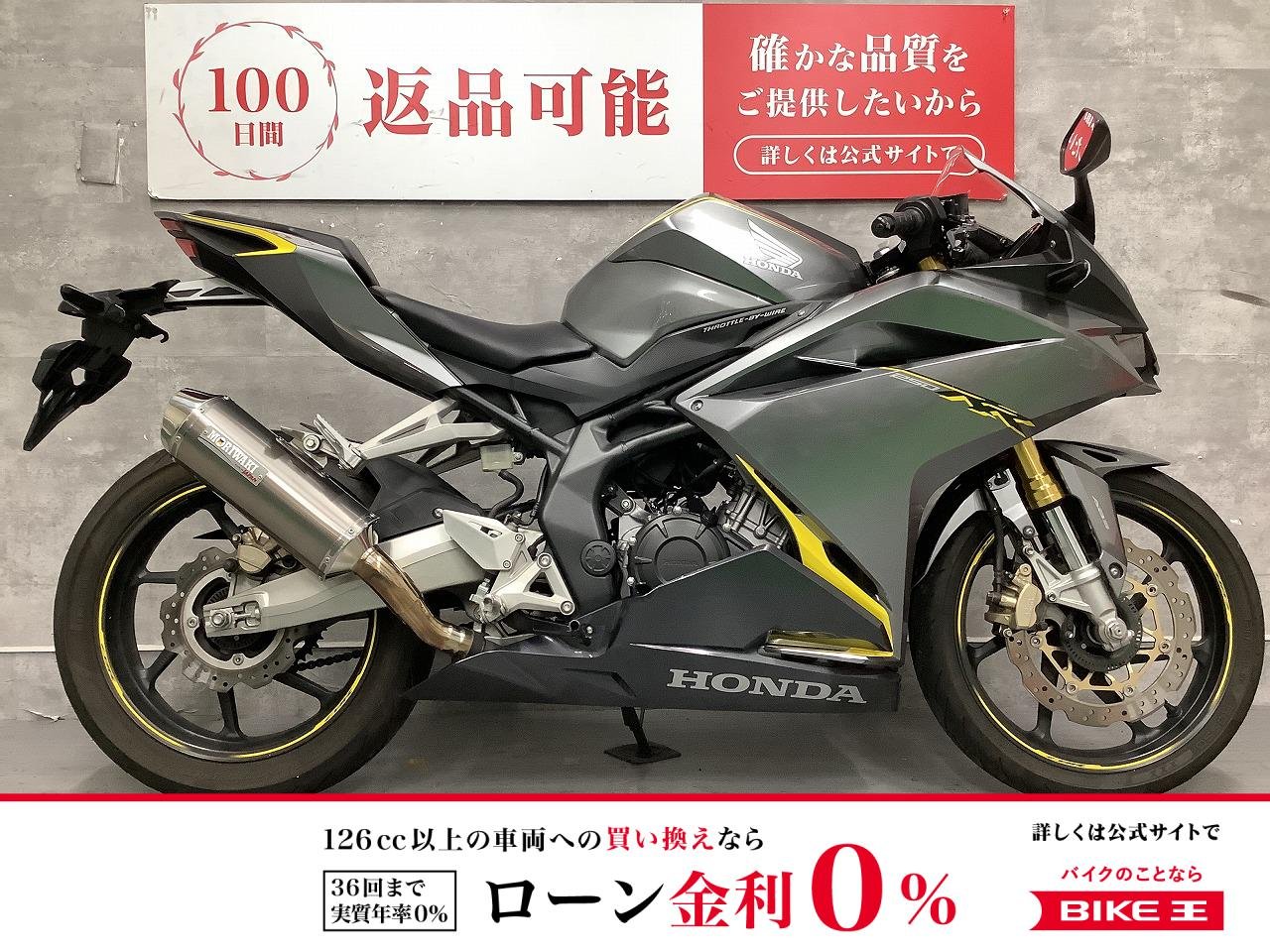 【残価据置　対象】CBR250RR　2017年モデル　モリワキマフラー　レバーカスタム！!