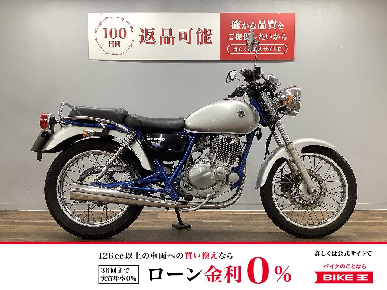 ＳＴ２５０Ｅタイプ