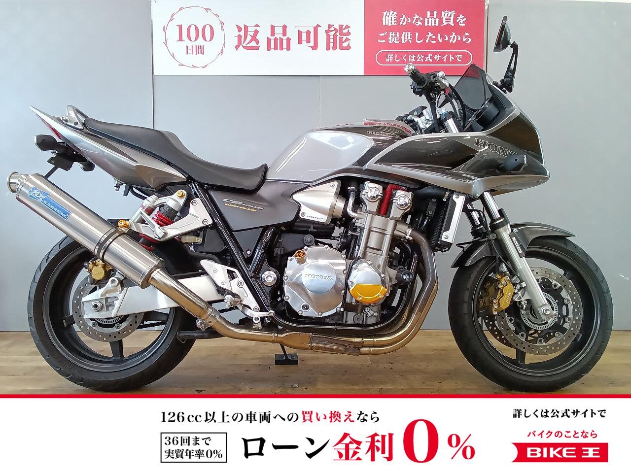CB1300スーパーボルドール　TSRマフラー/フェンダーレス仕様/2007年モデル！!