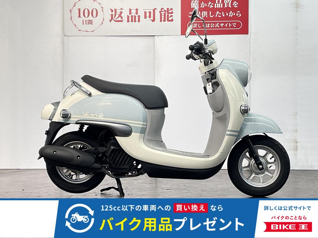 ＶＩＮＯ　２０２１年モデル　ＡＹ０２型！!