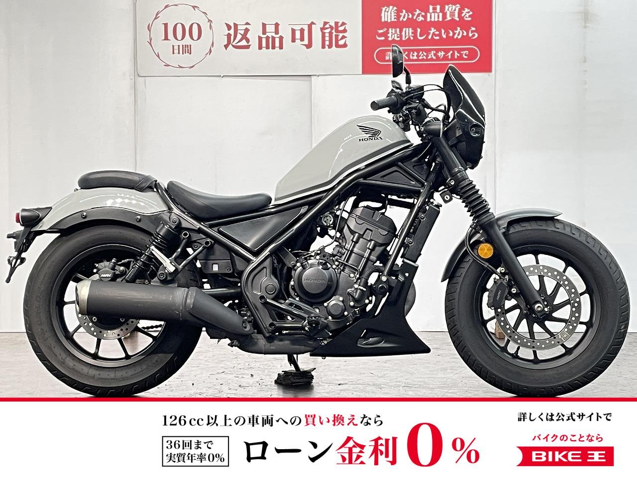 レブル２５０　２０２３年モデル　ビキニカウル　！!