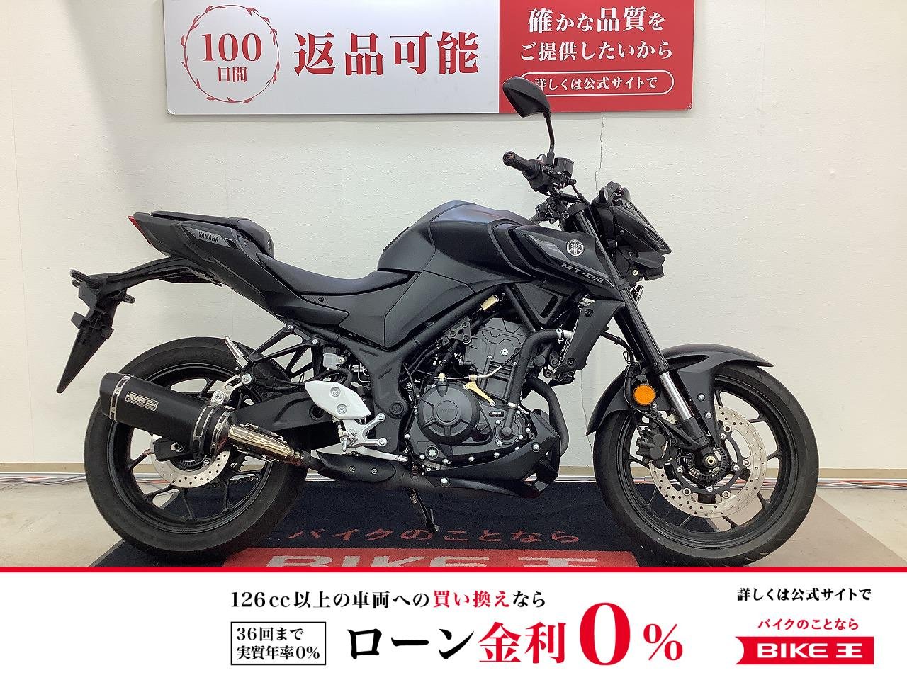 ＭＴ−０３　WR-Sマフラー装備