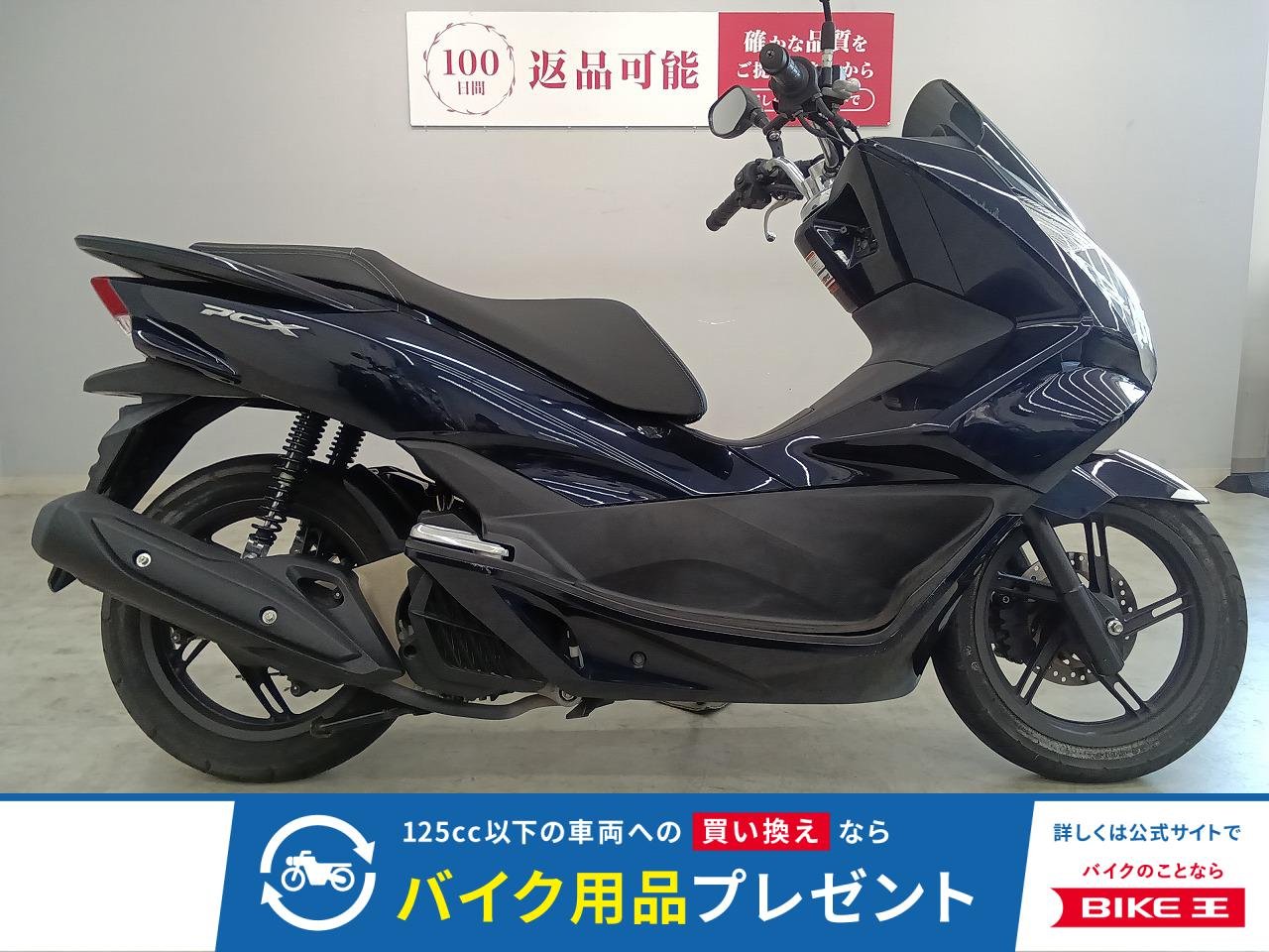 PCX　2017年式　JF56モデル　LEDヘッドライト!