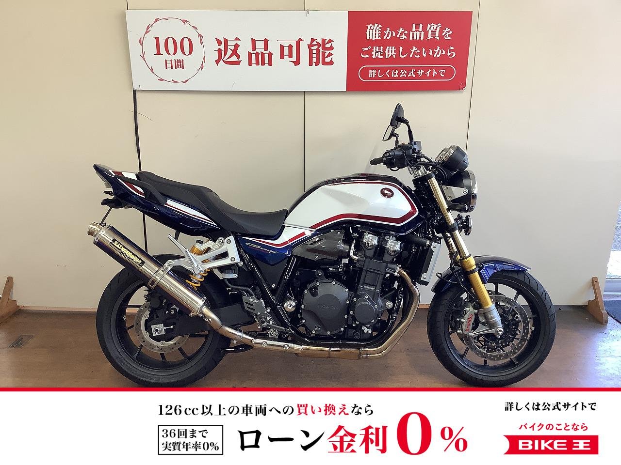 CB1300　Super　Four　SP　モリワキ製マフラー　バックステップ　フェンダーレス！!