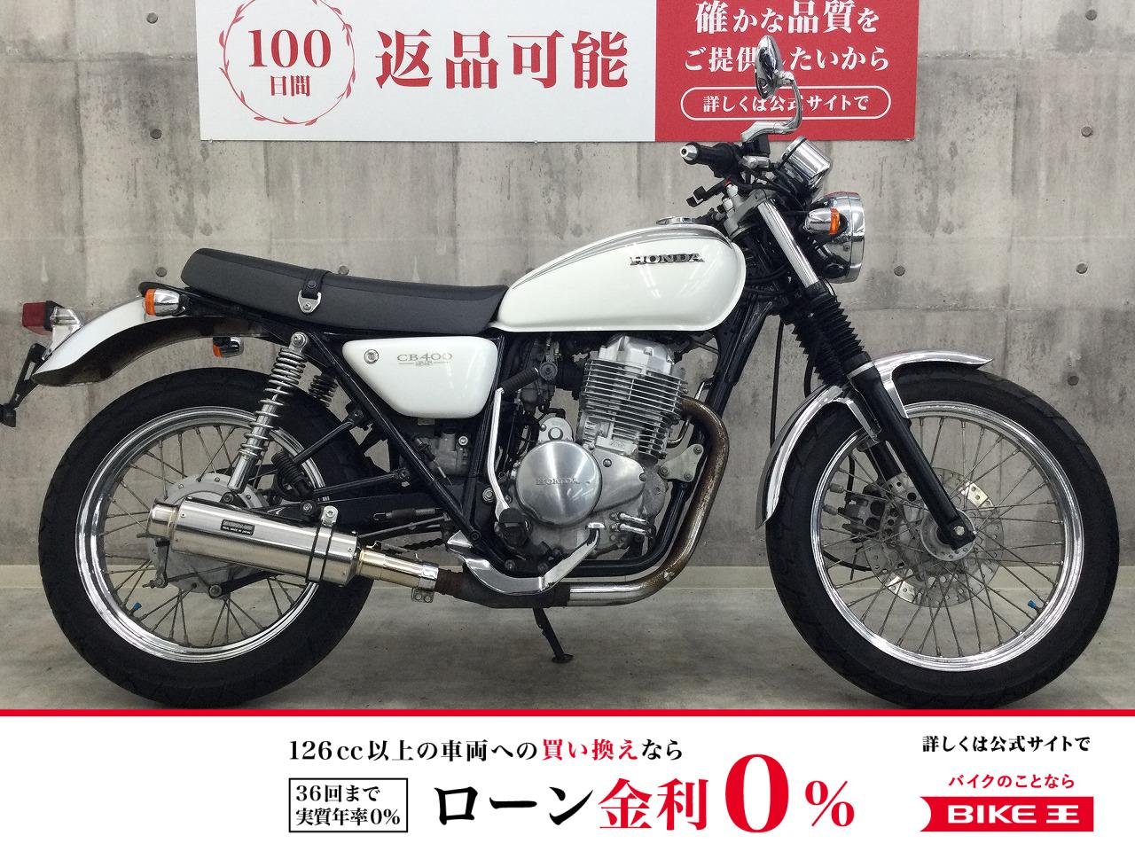 CB400SS【マフラー・ハンドル他カスタム☆】！!