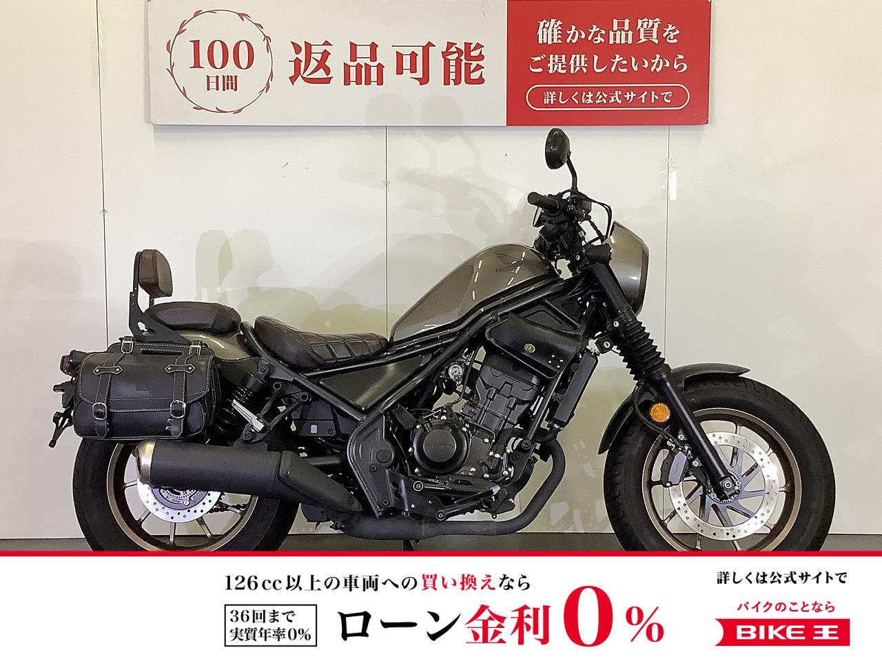 REBEL 250 S Edition　2023年モデル　サイドバック　バックレスト装備　！!
