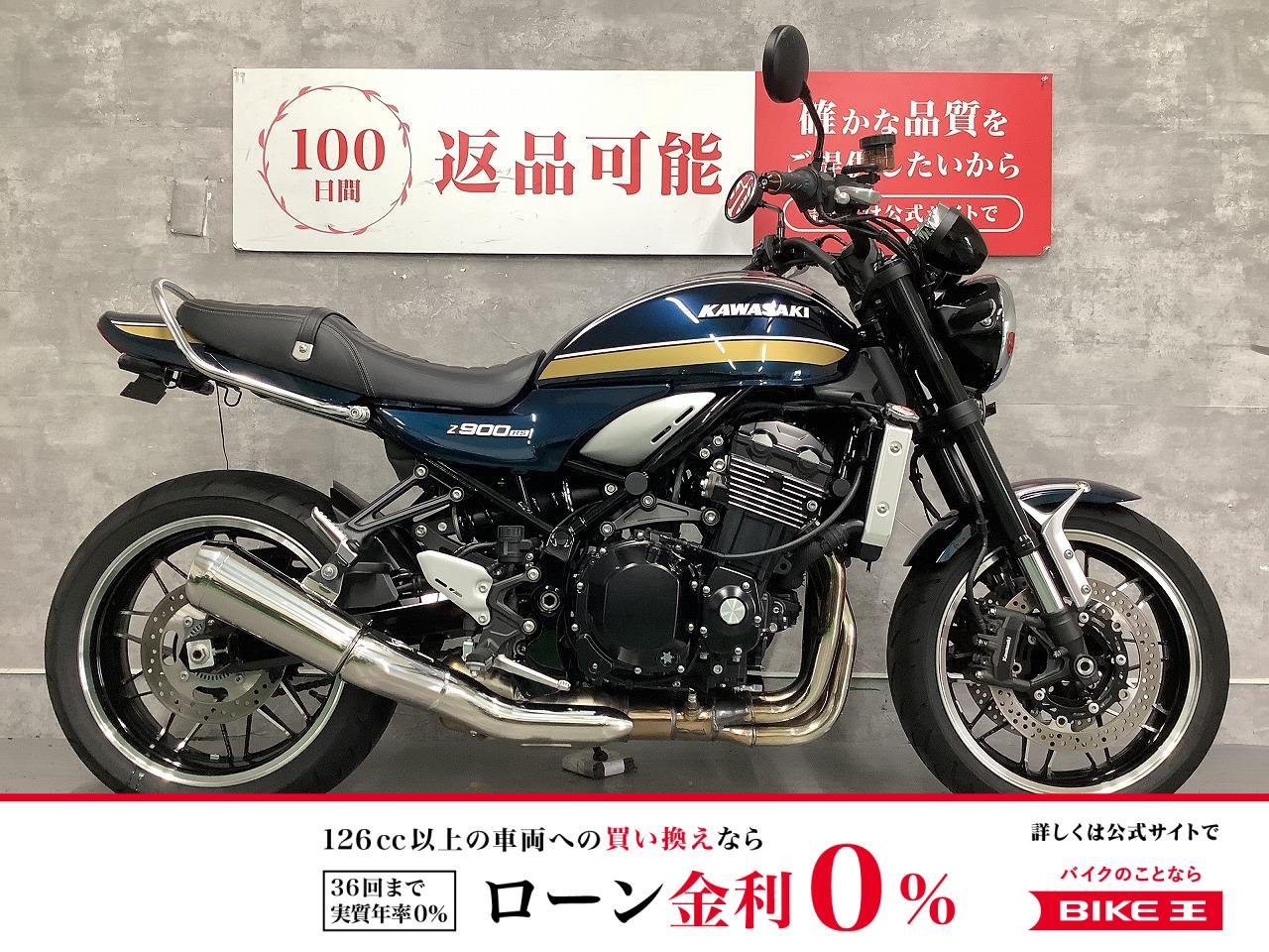 Z900RS　2022年モデル　フェンダーレス　バーエンドカスタム