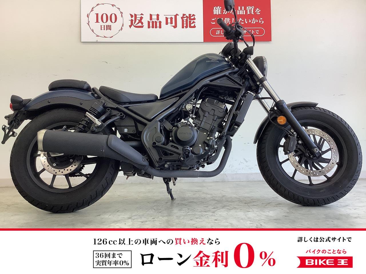 レブル250　フルノーマル・水冷単気筒250ccエンジンは低回転からトルクがあり、市街地でもツーリングでも乗りやすい特性