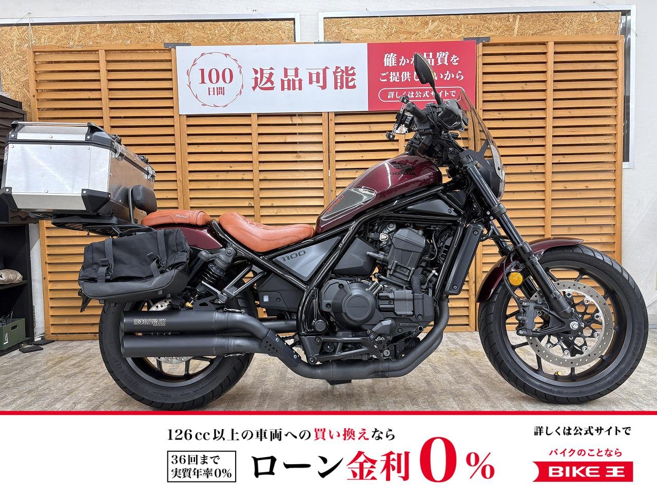 レブル１１００ＤＣＴ　モリワキ製マフラー　前後カメラ付きドラレコ　バックレスト　ＧＩＶＩ製トップケース他カスタム！!
