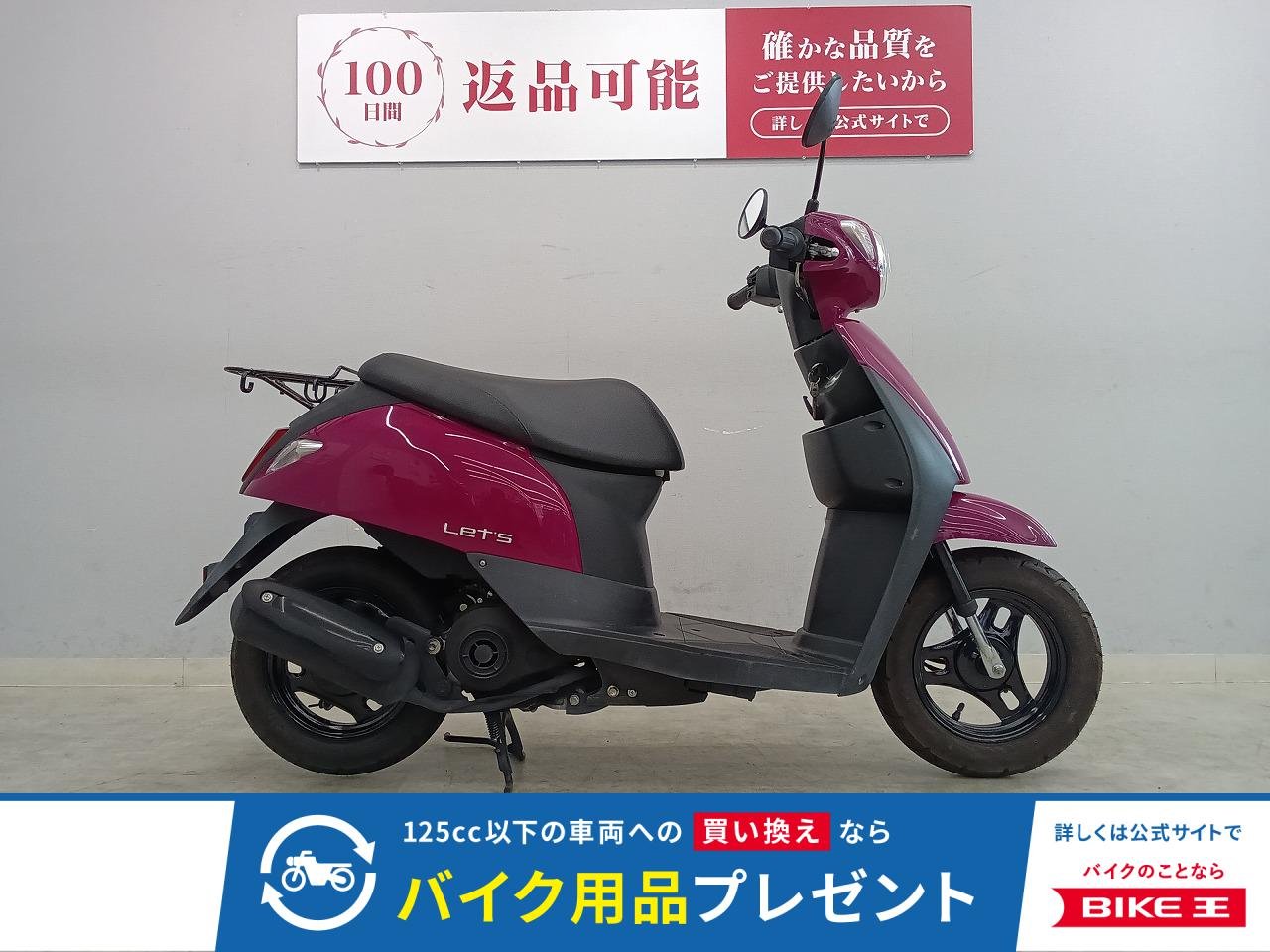 Let's　2019年モデル　サイドスタンド付き!