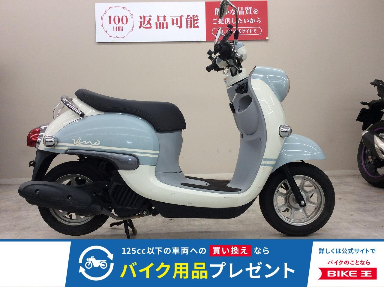 ビーノ　２０２１年モデル・ＡＹ０２型・スマホホルダー装備