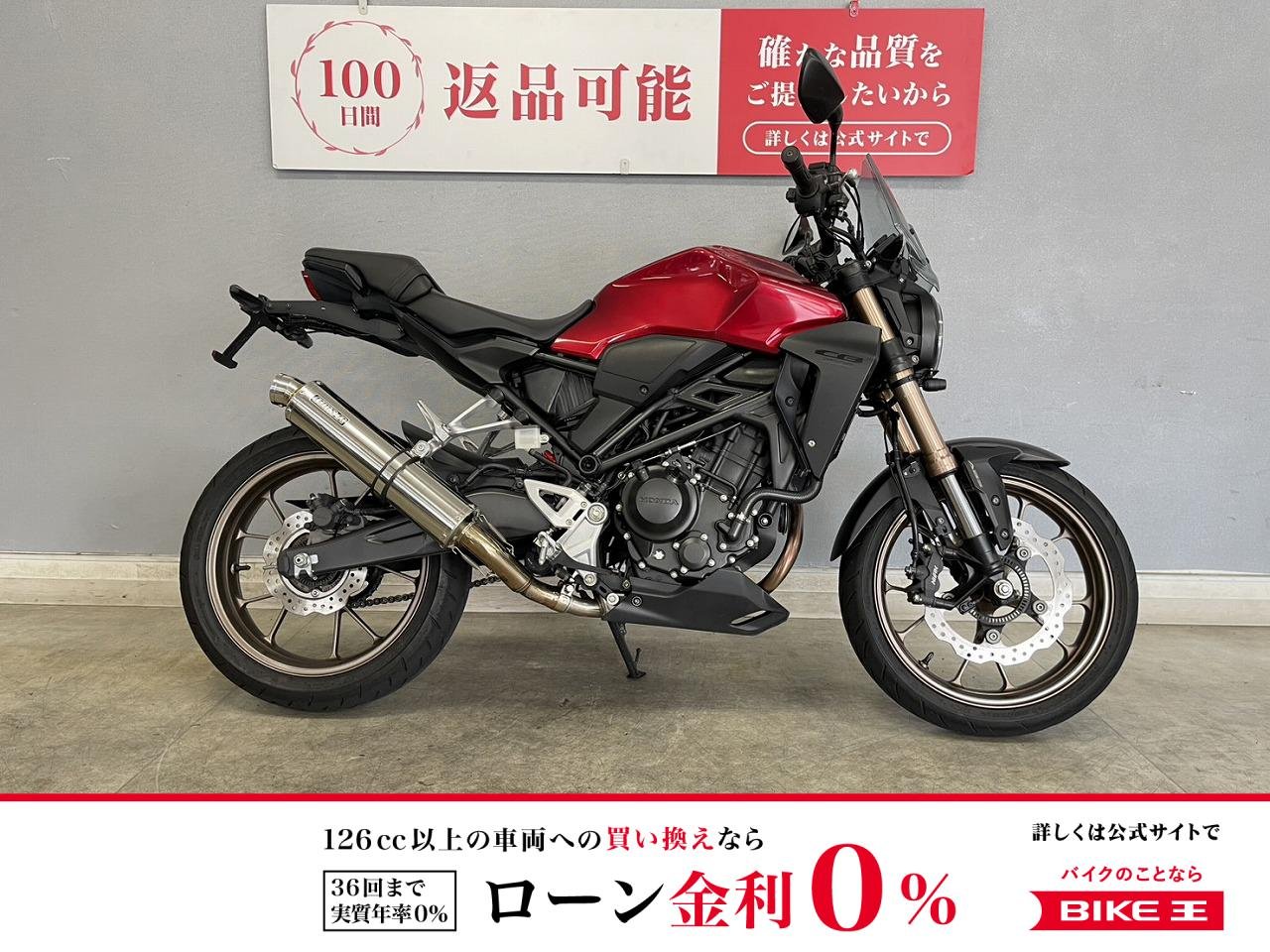 CB250RA 新世代CBの看板を背負うネオスポーツカフェ！人気カラーは初めてバイク乗られる方お勧めのドラレコ付きの一台です☆