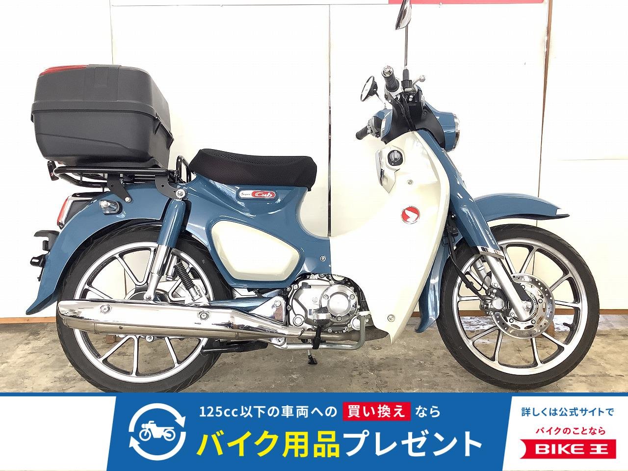 Super Cub C125　２０２５年モデル　リアボックス　シートカバー