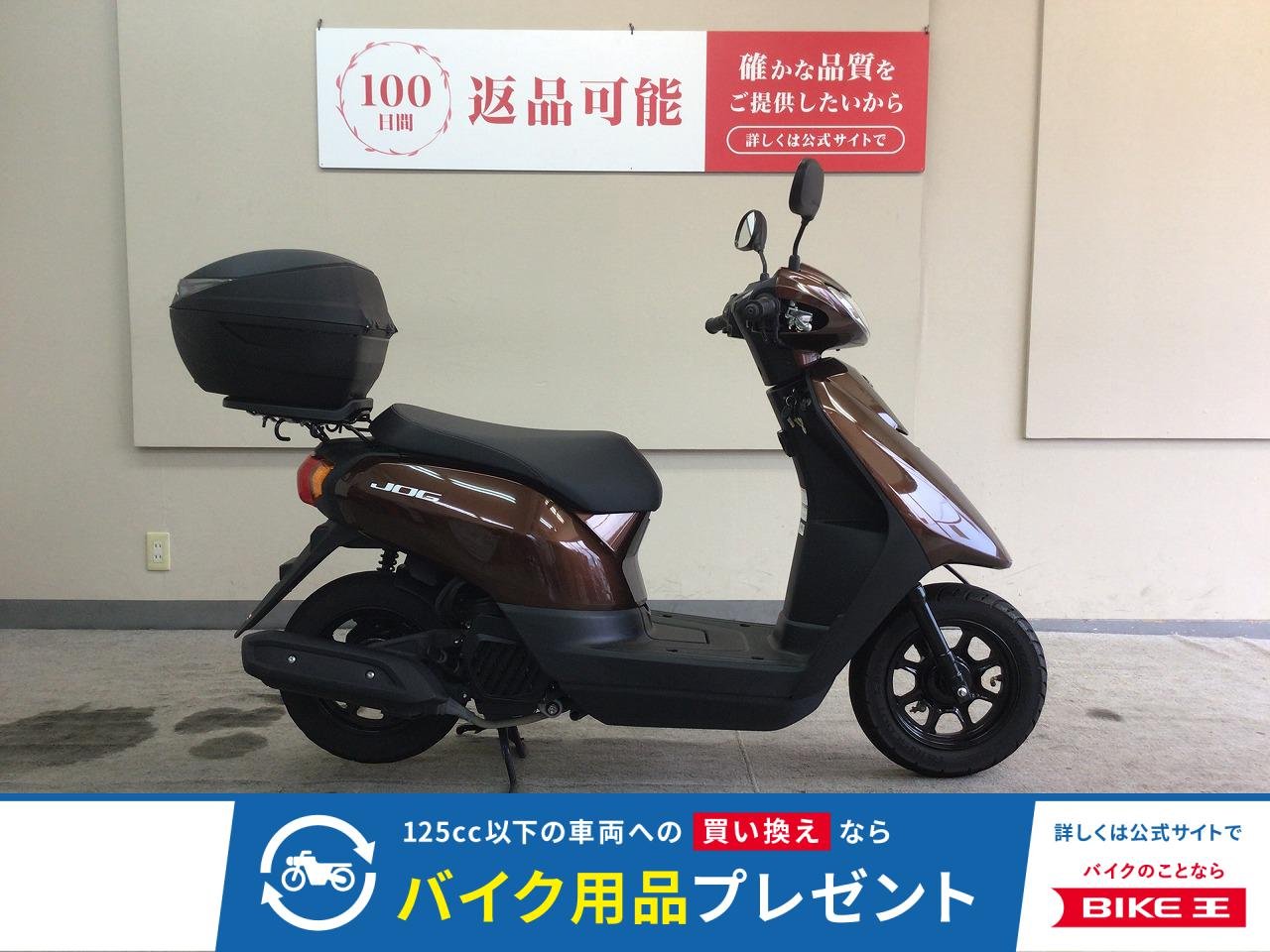 JOG　2021年モデル！/GIVIトップケース装備
