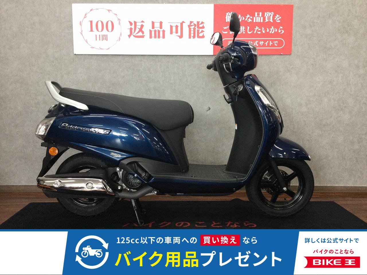 ADDRESS 125【USBタイプA付き☆】