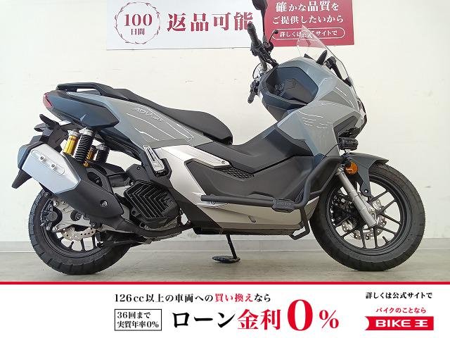 ADV160　MOTOSKILL製エンジンガード／Kaedear製LEDフォグランプ