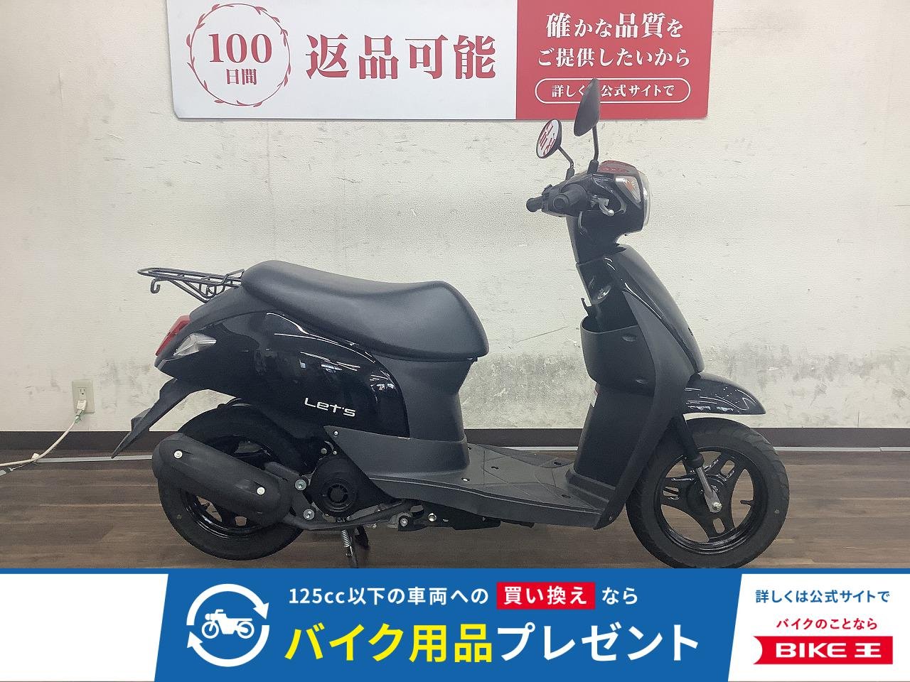 【スピード納車】レッツ　2021年モデル