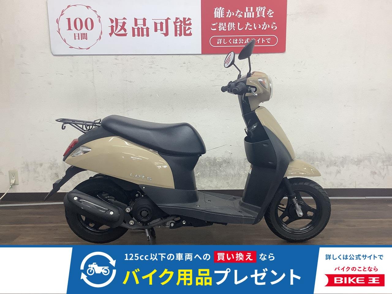 【スピード納車】レッツ　2021年式