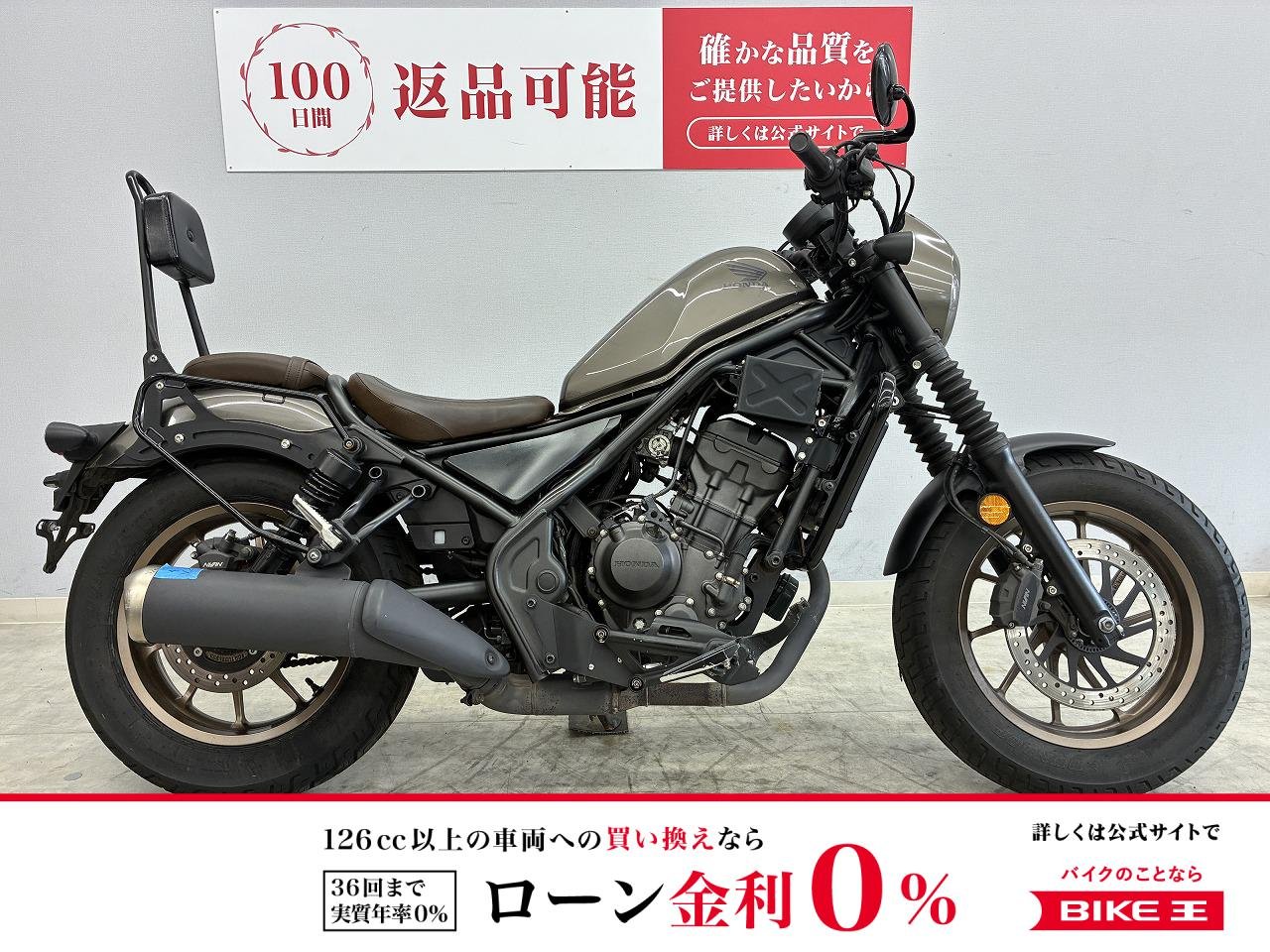 REBEL 250 S Edition　2023年式モデル　エンジンガード　左右サイドバックステー装備