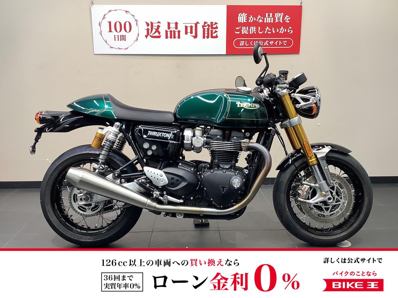 *Thruxton Final Edition