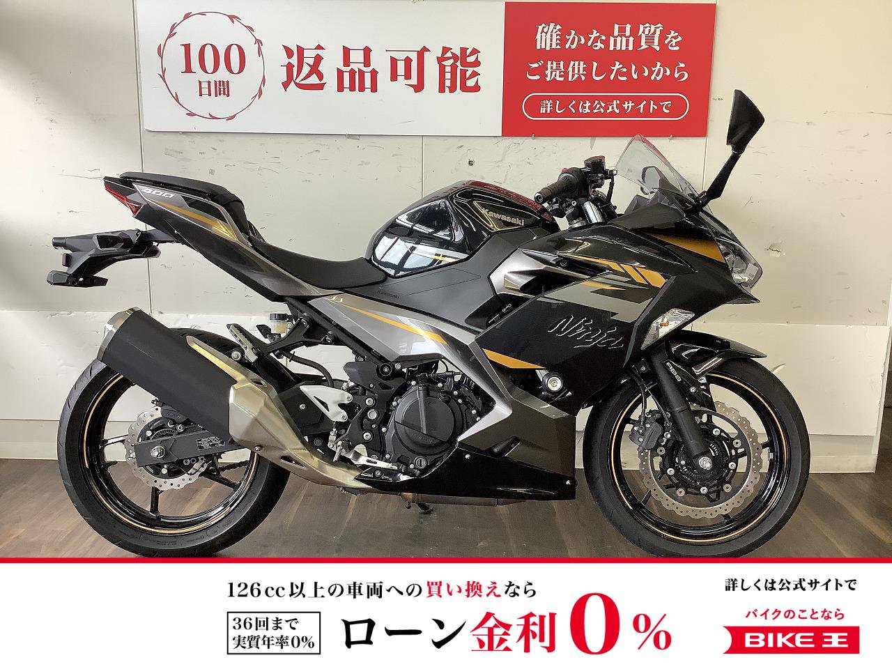 【残価据置　対象】Ninja400【圧倒的な軽さとパワフルで扱いやさで人気の1台！】
