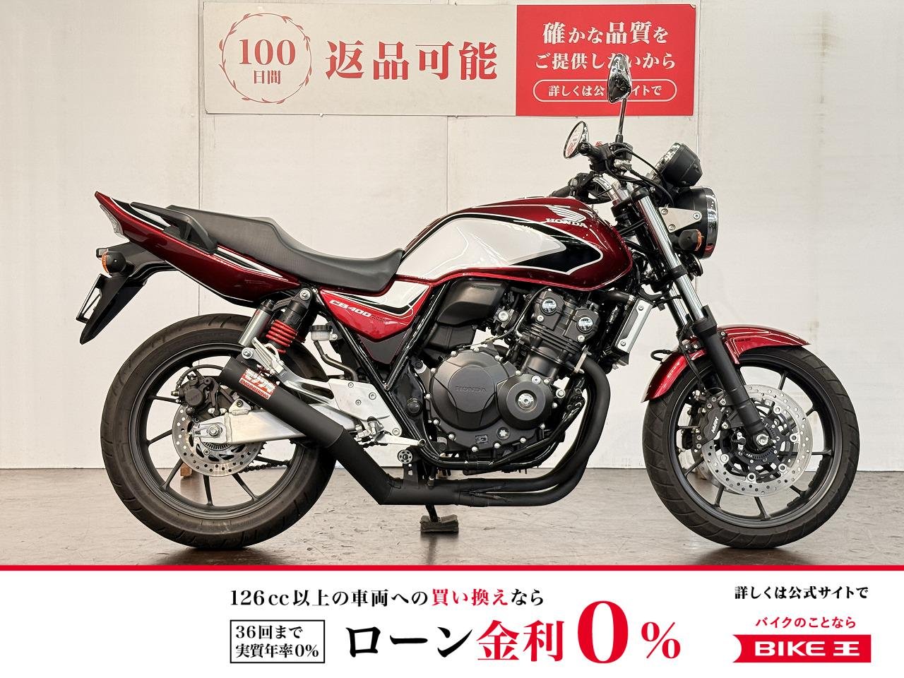 ＣＢ４００スーパーフォア　モリワキワンピースマフラー　グリップヒーター装備