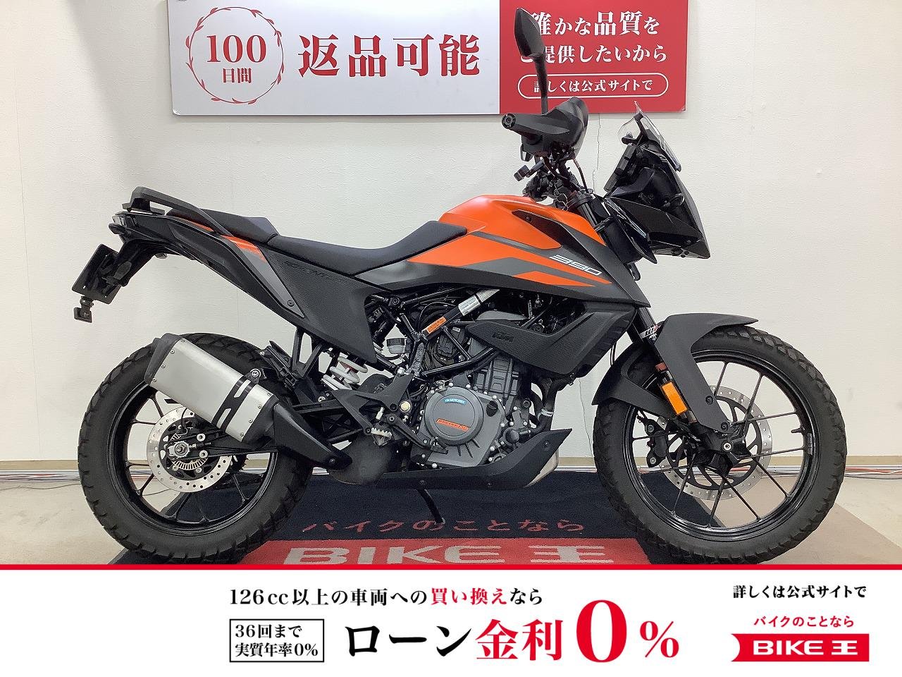 390アドベンチャー　スマホホルダー　純正シガーソケット装備