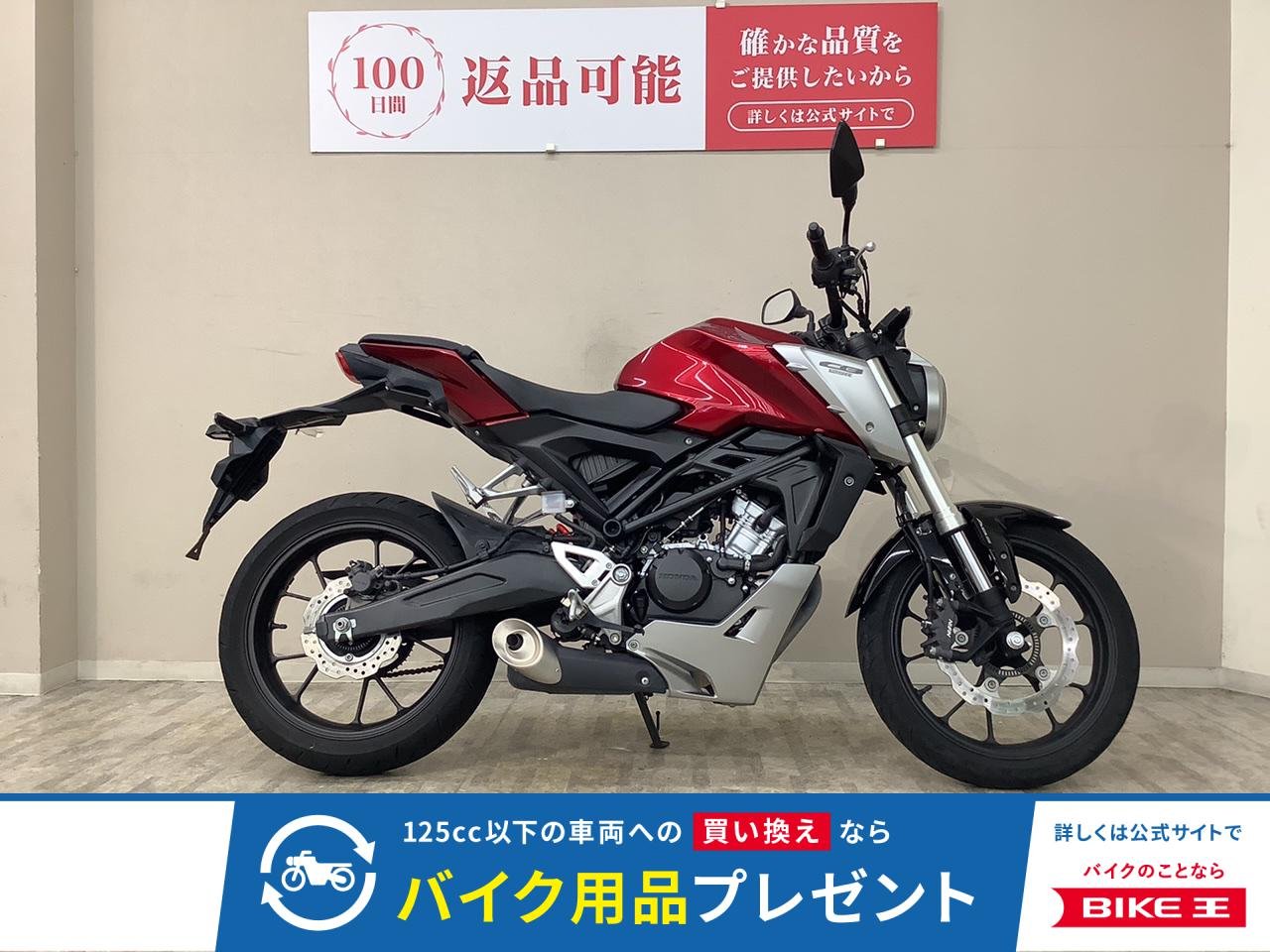 ＣＢ１２５Ｒ　２０１８年モデル　ノーマル