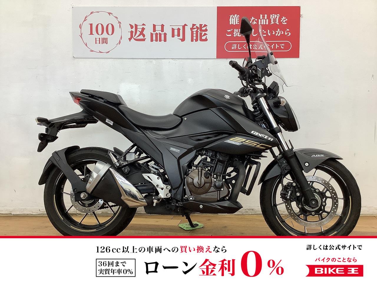 ジクサー２５０　★☆スクリーン　エンジンガード　ヘルメットロック装備☆★