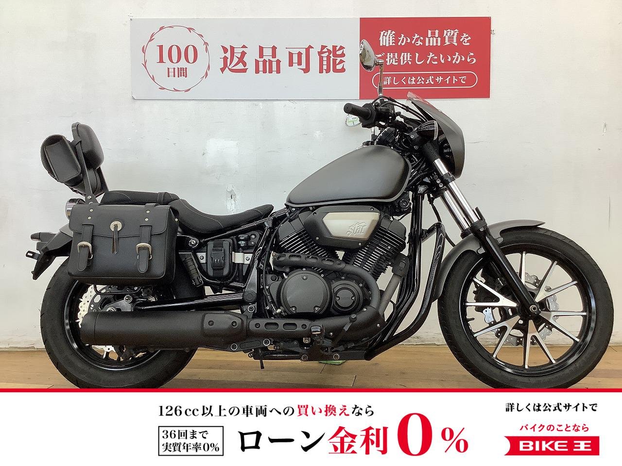 ボルト９５０ Ｒスペック　★☆2014年モデル　エンジンガード　バックレスト　サイドバッグ装備☆★
