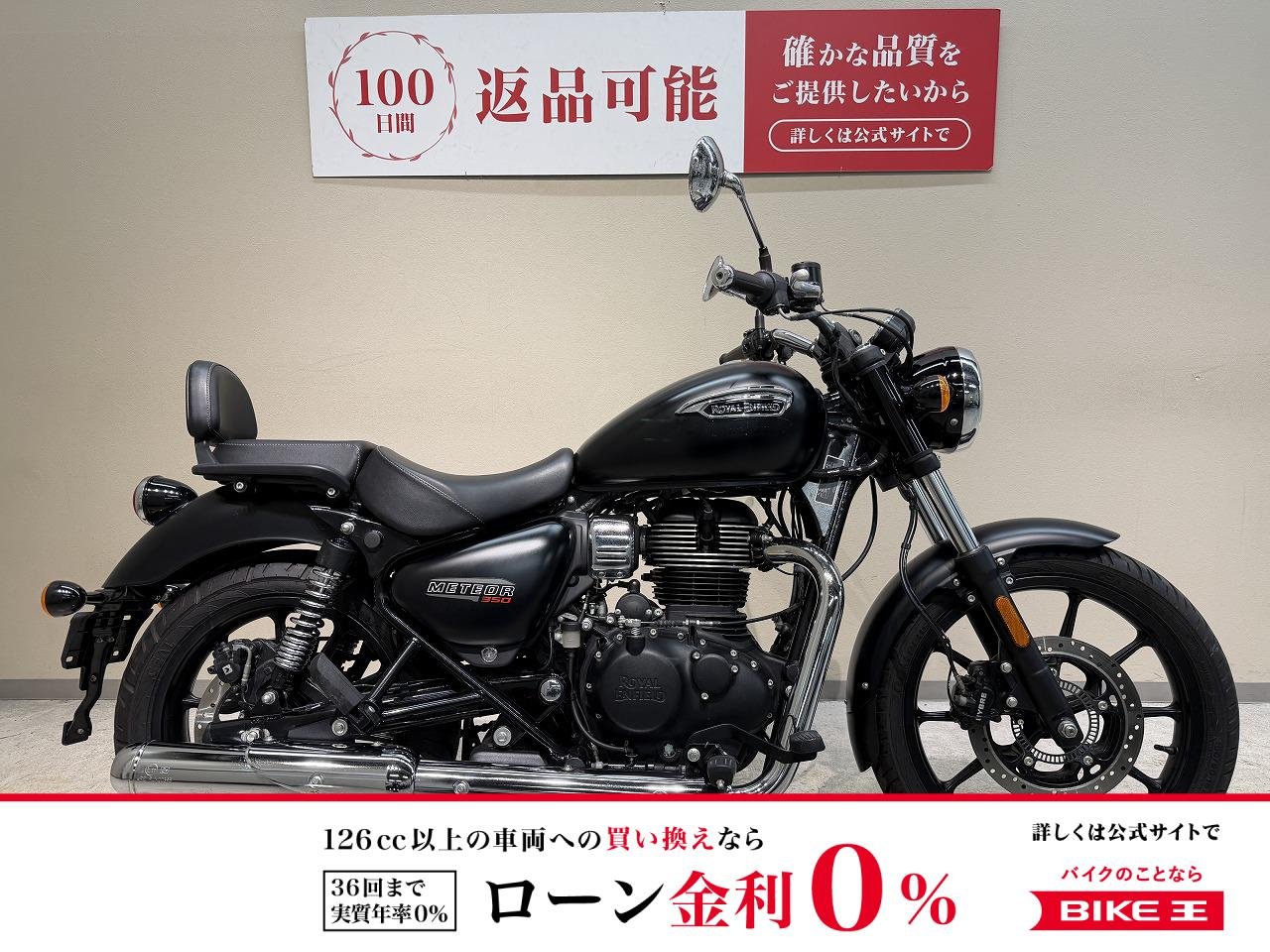 メテオ３５０　ファイヤーボール◆左右サイドバッグ・TRIPPER◆バックレススト装備