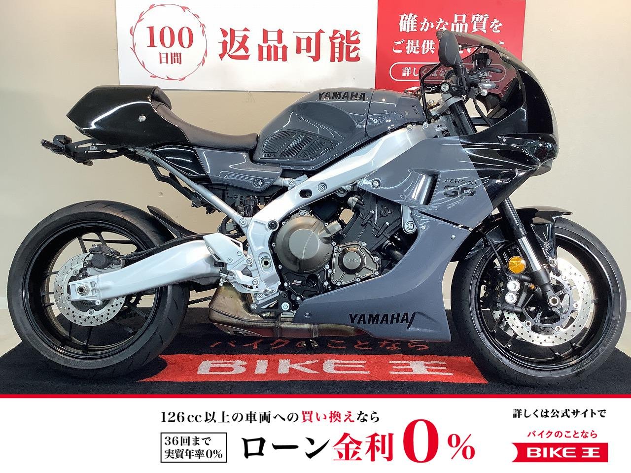  XSR900GP ABS【ABS　2024年モデル　RN96J型　ネオレトロと最新性能を両立】