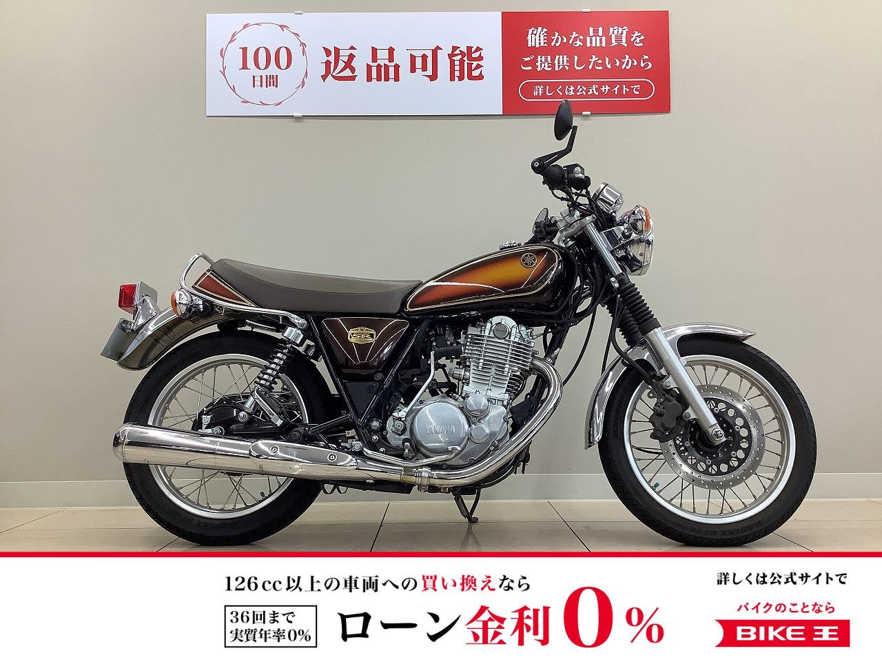 ＳＲ４００　サンバースト仕様・ＵＳＢ１口・バーエンドミラー装備形がずっと変わらなかったのには理由がありますロマンあふれるビックシングル