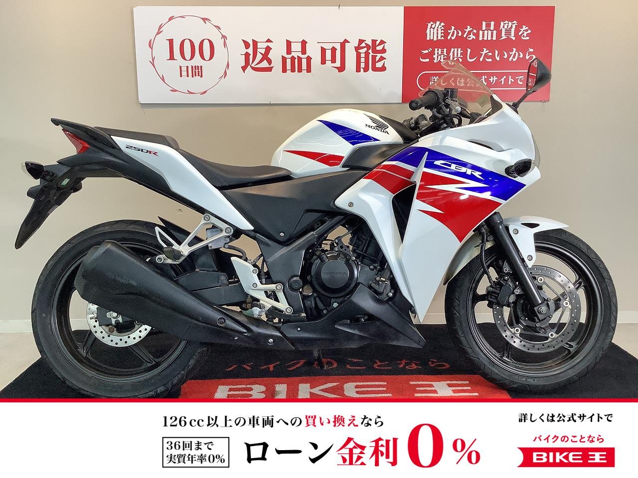  CBR250R【通勤、通学、ツーリングまで幅広く活躍】