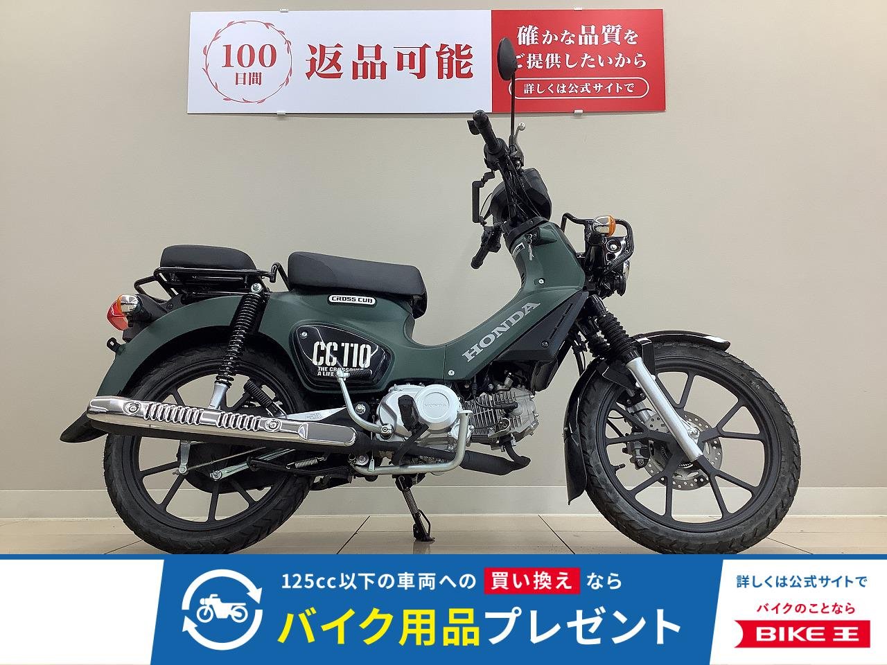 【スピード納車】クロスカブ１１０　タンデムシート・アクセサリーバー装備！アウトドアスタイルのカブ爆誕