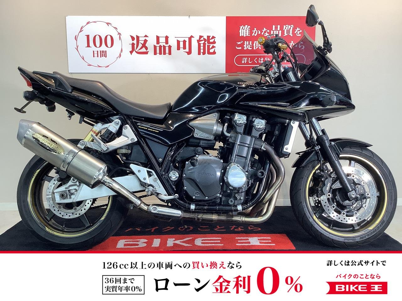 CB1300 SUPER BOL D'OR【モリワキマフラー　ミラー　スライダー　Renthalハンドル】