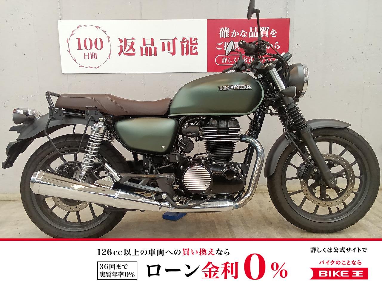 ＧＢ３５０　２０２１年モデル　カスタムマットペイント　デイトナ製メーター　サイドバッグサポート　エンジンカバー