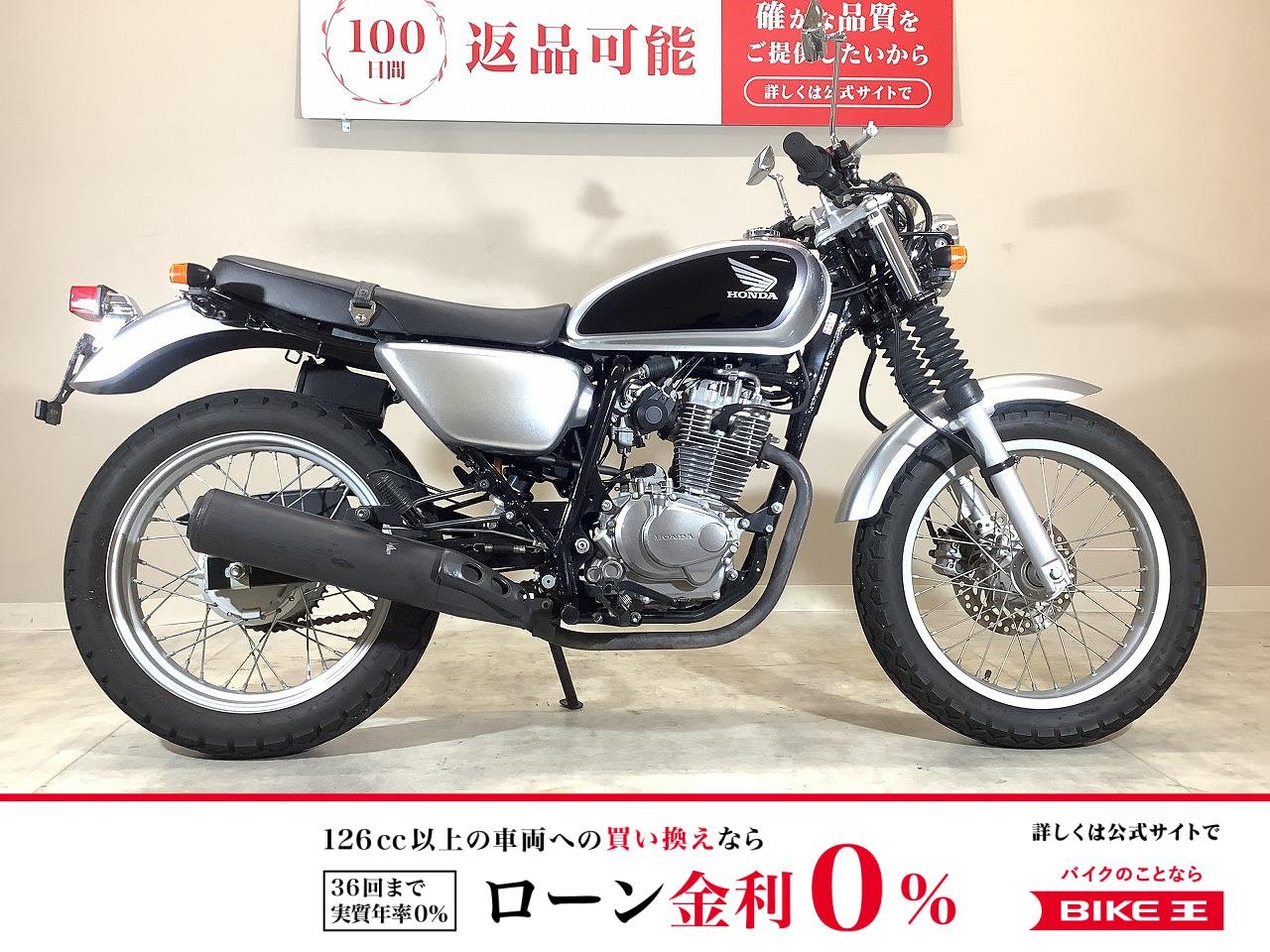 CB223S　2008年モデル/ハリケーン製ハンドル/純正キー1本