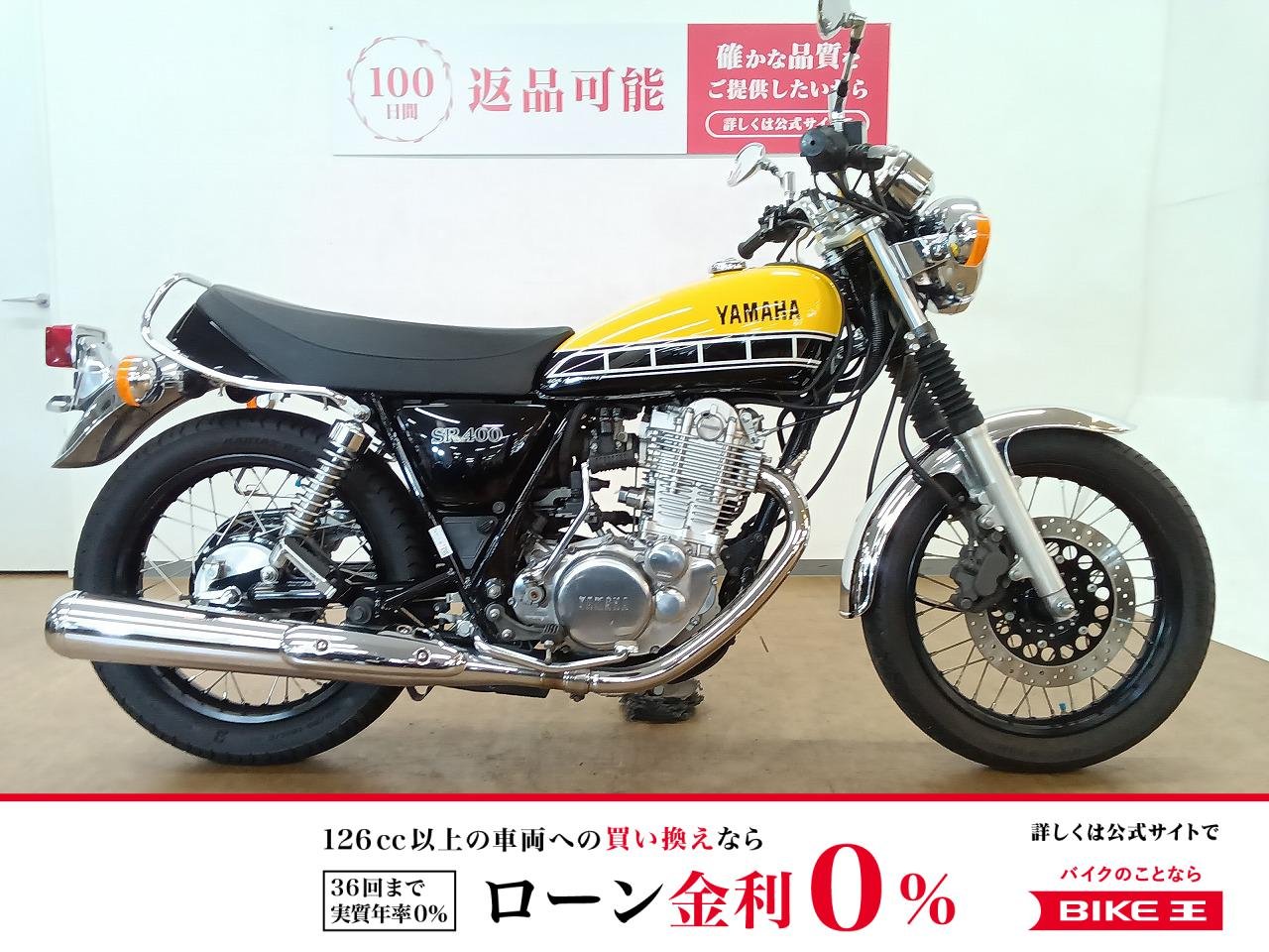 SR400／RH03J型／インジェクションモデル／サイドバックサポート／ストロボカラー