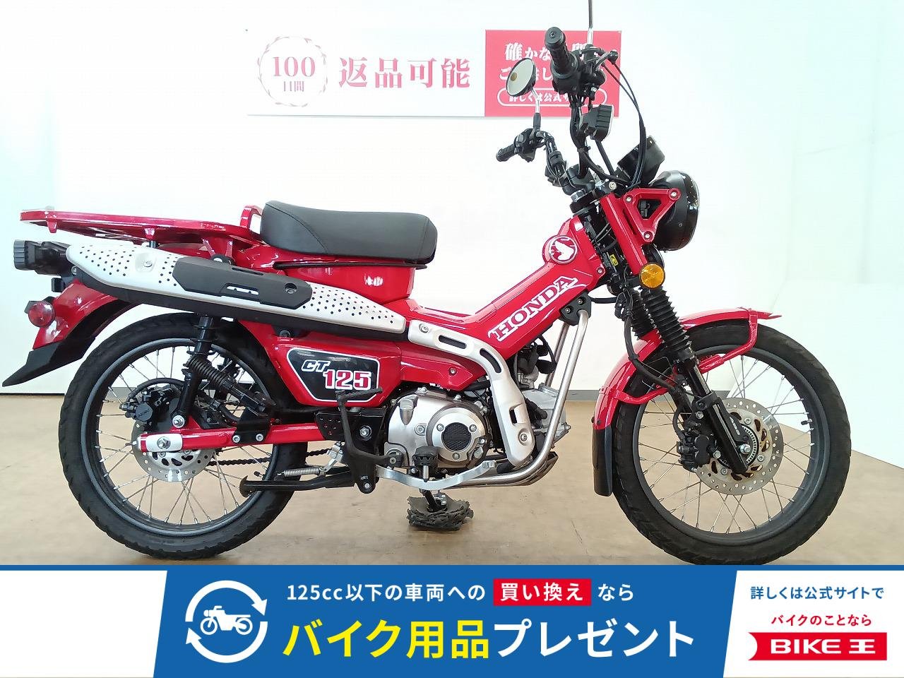 CT125 HUNTER Cub（CT125ハンターカブ）／ABS／JA55型／インジェクションモデル／LEDライト標準装備