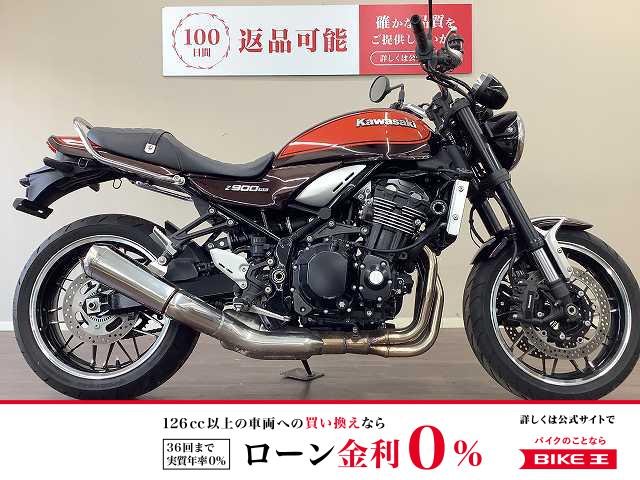 Z900RS　ABS　スライダー　グラブバー