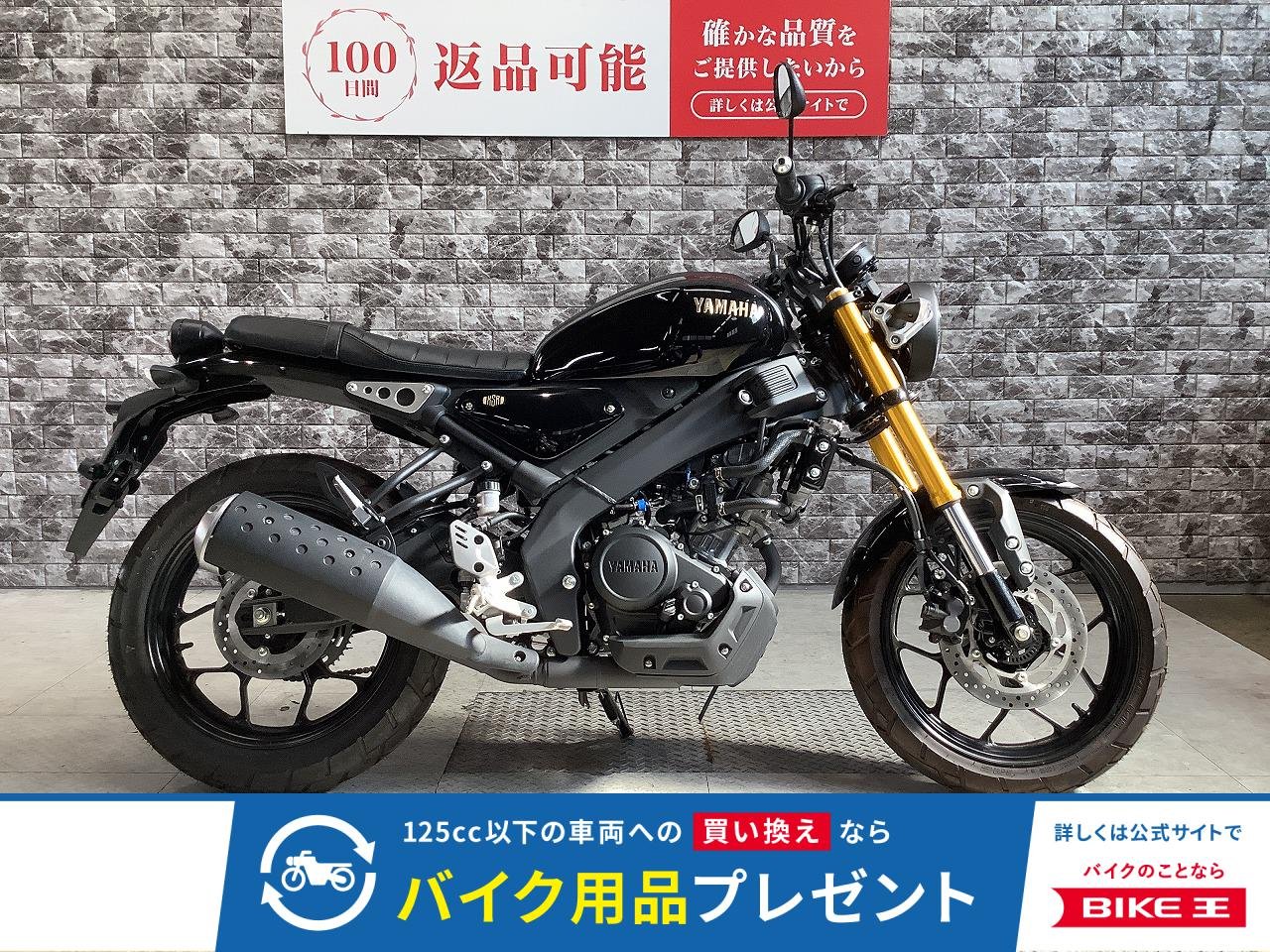 XSR125 ABS　ノーマル　スペアキー有り