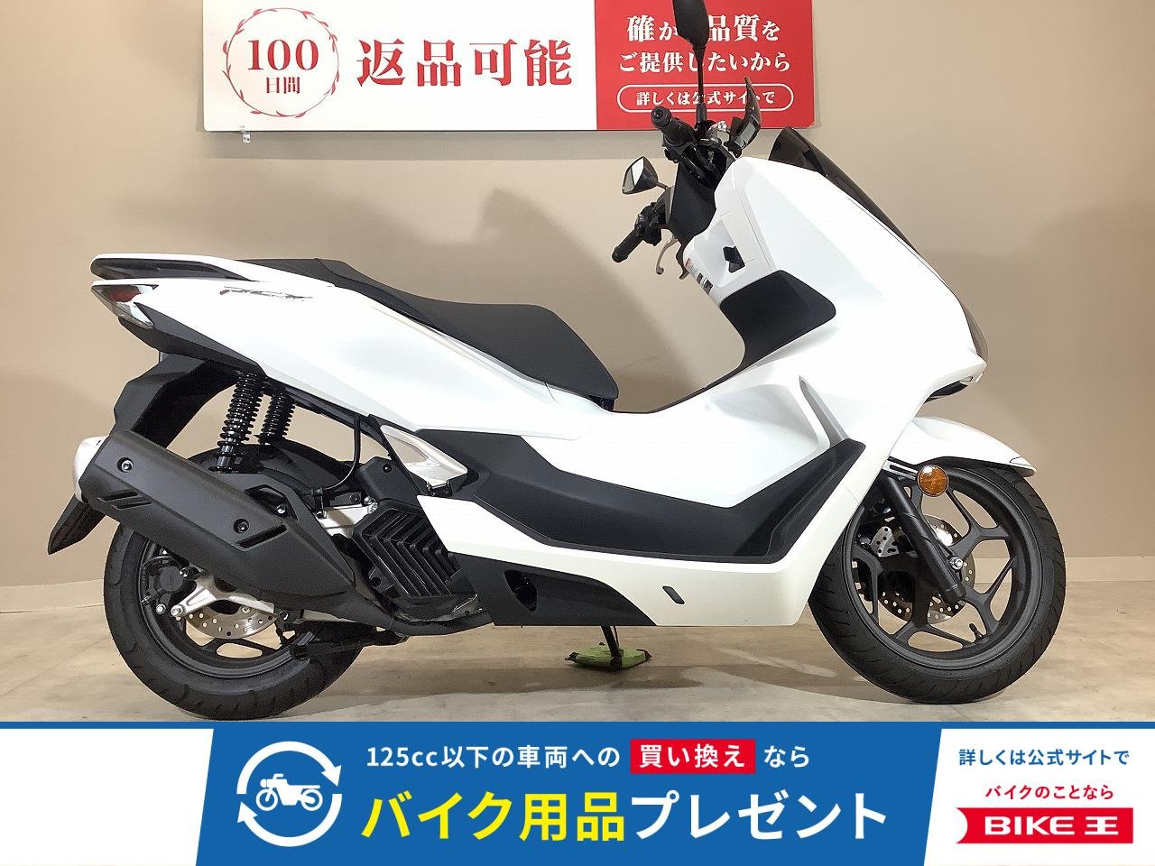 PCX　2025年モデル/ナックルガード装備/純正リモコンスペアあり